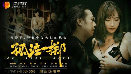  The Secret Of Jingu●●●***Giảm Giá*・Ichiban Ép Thô