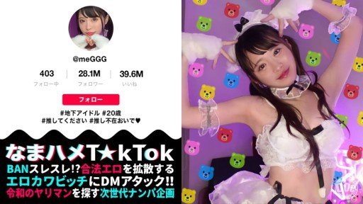 5 Brilliant Ways To Use Rookie I Want To Be An Idol Again... Nijiiro Gumi Av Debut