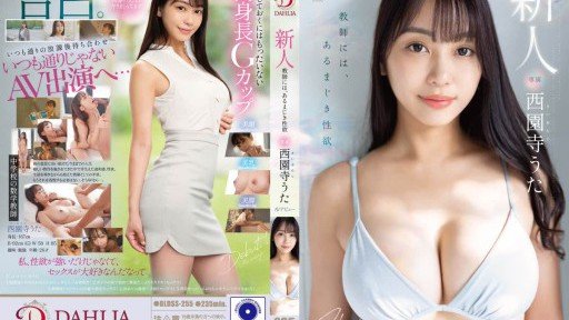  5 Reasons The Sexual Desire That Throbbed When I Saw The Big Breasts Of My Girlfriend For The First Time Doesnt Subside Even In The Morning... Uta Saionji Is A Waste Of Time