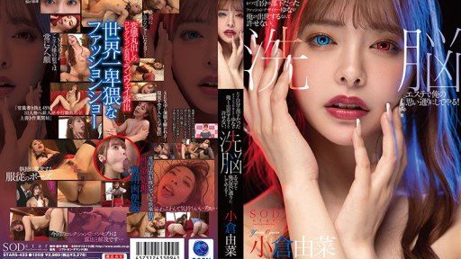  Clear And Unbiased Facts About Minato-Ku Girls Are Winners In Sex. A Woman Who Makes The Big Daddy She Doesnt Want To Lose More Wet Than Her Favorite Girlfriend With Her Erotic Techniques. Yuna Ogura (Without All The Hype)