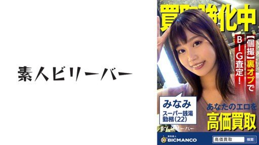  Learn Exactly How We Made 3sex Minami Maeda Bị Một Người Đàn Ông Lớn Tuổi Lừa Và Bị Bôi Kem Tươi Last Month