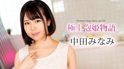  Short Story: The Truth About Tình Nhân Của Tôi Người Quá Tuyệt Vời