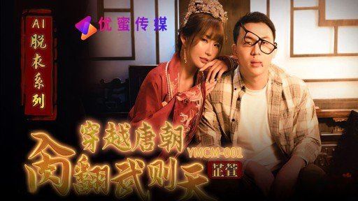  [Ảo Tưởng Chủ Quan] Cơ Thể Dâm Dục Của Người Phụ Nữ Này Đã Được Thuần Hóa. Ao Tojo Smackdown!