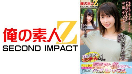  I Met And Suddenly Had Creampie Sex... A Natural Absolute Beautiful Girl Mizuki 2 Years Old Shortcuts - The Easy Way
