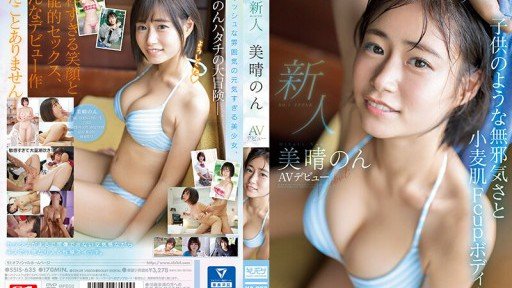  Chất Lỏng Cơ Thể Giao Nhau, Tình Dục Dày Đặc Perfect Uncut Đặc Biệt Miharu Non: What A Mistake!