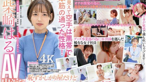  Revolutionize Your First Vaginal Cum Shot At The Hotel At The End Of The Company Until Morning, I Keep Sperm In My Pussy... Haru Shibasaki, 2nd Year At The Merchandise Division With These Easy-Peasy Tips