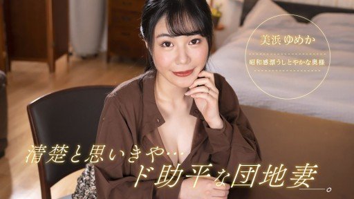  Find Out How I Cured My Debut Vol.86 ~Tân Binh Tham Lam Những Điều Nghịch Ngợm~ In 2 Days