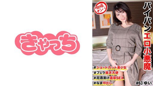  Okuyama Yui 1 - So Simple Even Your Kids Can Do It