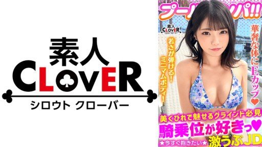  Ho To (Do) Ordinary Cute Girl? At The Age Of 19, Bitch-Chan Has Had Sex With More Than 10 Men...! Without Leaving Your Office(House).