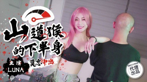  Short Story: The Truth About Cô Gái Nghiệp Dư Hina