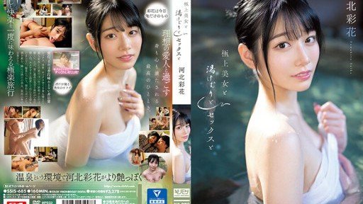  101 Ideas For Ayaka Kawakita, Nữ Giáo Viên Trở Thành Tù Nhân Của Những Kẻ Quấy Rối Tình Dục Trên Tàu