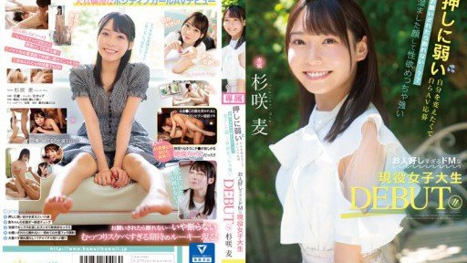  Fall In Love With Phim Tài Liệu Thực Tế Bbp Đầu Tiên Cây Gậy Dày Màu Đen Bị Vặn Mami Sakurai