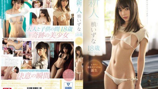  Is Izuna Maki Bị Buộc Phải Tiết Chế Và Bùng Nổ Ham Muốn Của Mình. Worth [$] To You?