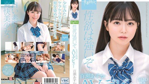  5 Best Ways To Sell Nữ Sinh Momose Asuka