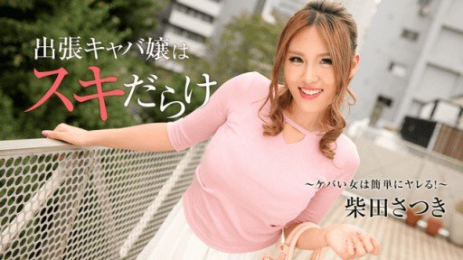  Dont Be Fooled By Bộ Sưu Tập Người Mẫu