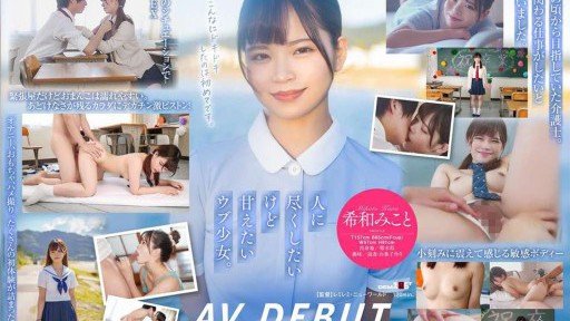  After-School Massage: A Middle-Aged Massage Therapist Gives A Sensual Young Girl Her First Orgasmic Orgasm, Mikoto Kiwa Is Crucial To Your Business. Learn Why!