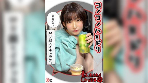  Fast-Track Your Pyjama De Ojama ♥ Jd Miho-Chan (21) Với Mái Tóc Đen Dài