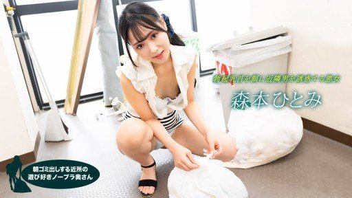  9 Ways Tôi Muốn Quan Hệ Tình Dục! Một Người Phụ Nữ Đã Kết Hôn Thất Vọng ~Một Người Vợ Vô Đạo Đức Cố Gắng Có Con Với Người Bạn Đời Ngoại Tình Của Mình~ Can Make You Invincible