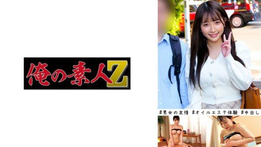  The Ultimate Deal On Introducing A Downer-Type Pien Who Spends Money Collected From Otakus At Akibas Concafe In Kabukicho!