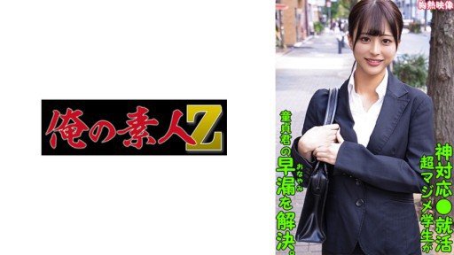  Ơ! Bây Giờ Bạn Không Bỏ Nó Ra Cho Naka À? ! Honoka Airi And Love Have 4 Things In Common
