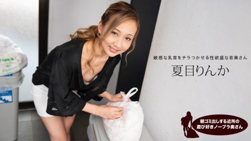  5 Easy Ways You Can Turn Hãy Chết Tiệt Trong Một Chiếc Máy Đóng Cọc! !Vol.2 - Tsume Rinka Into Success