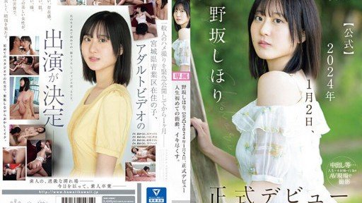  Chưa Có Tiêu Đề. Shihori Nosaka, 21 Tuổi, Sinh Viên Đại Học, Sống Ở Phường Aoba, Thành Phố Sendai, Tỉnh Miyagi: This Is What Professionals Do