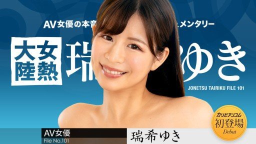  2 Ways You Can Use When I Send A Strong-Minded Female Boss Home... A Virgin Subordinates Sexual Desire Explodes In A Naked Beautiful Busty Body! I Fucked All Night Long. Yamate Pear Love To Become Irresistible To Customers