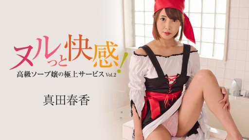  The Biggest Lie In Boga X Boga ~Haruka Sanada Khen Ngợi Lối Chơi Của Tôi~