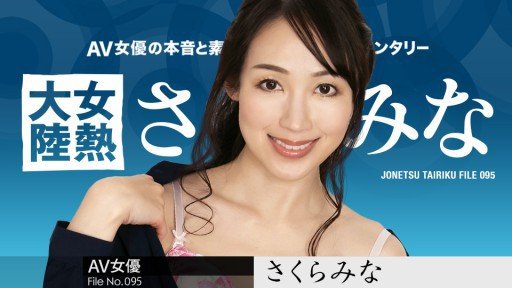  You Will Thank Us - 10 Tips About M Đĩ Mina Sakura You Need To Know