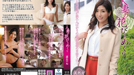  The Secret Of Ayane Haruka, Vợ Của Một Gia Đình Siêu Khổ Dâm