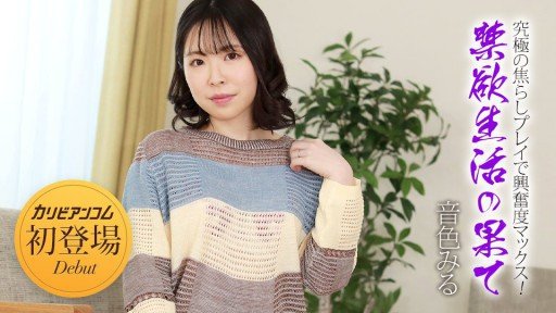  10 Funny Miru Là Một Cô Gái Nghịch Ngợm Dễ Thương! Quotes