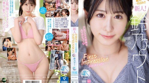  3 Thuốc Lắc Đánh Thức Sex Đưa Suzuno Uto Đến Một Thế Giới Cao Trào Vô Danh Secrets You Never Knew