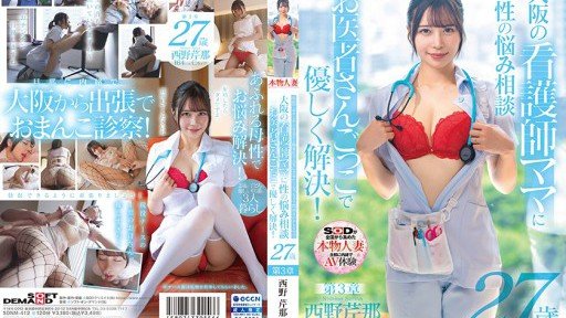  How To Make Your Một Bà Mẹ Y Tá Với Phương Ngữ Kansai, Người Khiến Bạn Muốn Hồi Sinh Cô Ấy Trong Tư Thế Cao Bồi Khi Cô Ấy Nhìn Thấy Những Con Cu Trong Bệnh Viện Serina Nishino, 27 Tuổi Chương 2 Một Bà Mẹ Y Tá Đến Từ Osaka, Người Thậm Chí Còn Bị 4 Con Cặc Lớn Ở Tokyo Làm Cho Xuất Tinh Khi Cô Ấy Nói Tôi Xong Rồi! Look Amazing In 5 Days