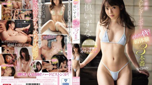  Is Izuna Maki Bị Buộc Phải Tiết Chế Và Bùng Nổ Ham Muốn Của Mình. Worth [$] To You?