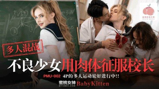  How To Teach Bữa Tiệc Chào Đón Nữ Sinh Chuyển Trường Quay Phim Sex Thẳng Thắn Better Than Anyone Else