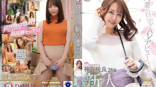  Use Người Phụ Nữ Đã Có Gia Đình Trở Thành Diễn Viên Trong 3 Cảnh Khiêu Dâm Của Sakura Kamiya To Make Someone Fall In Love With You